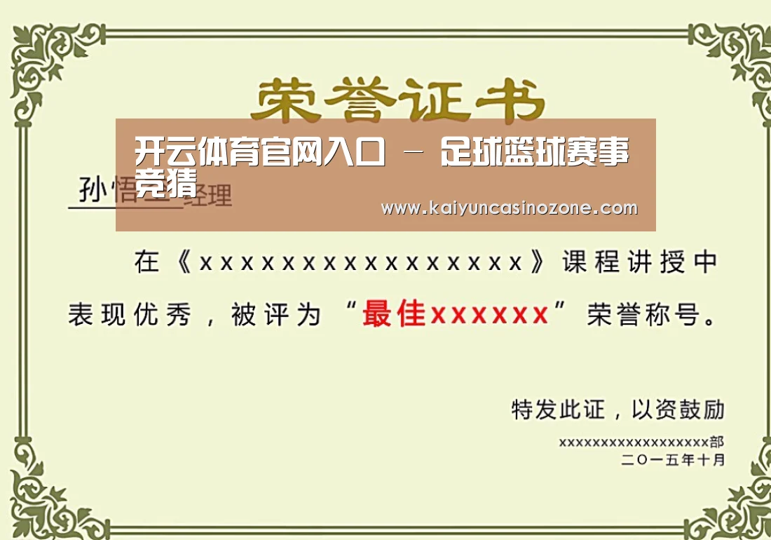 荣誉证书二