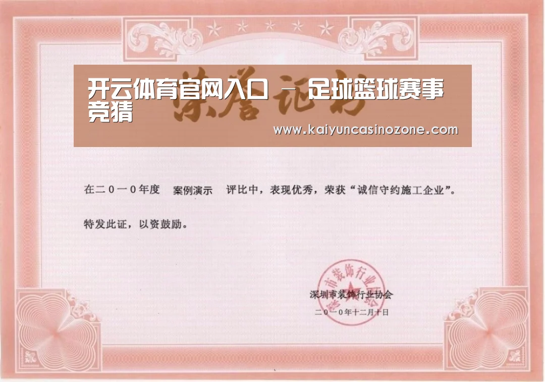 荣誉证书一