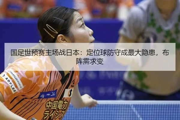 guo-zu-shi-yu-sai-zhu-chang-zhan-ri-ben-ding-wei-qiu-fang-shou-cheng-zui-da-yin-huan-bu-zhen-xu-qiu-bian-2-379.jpg