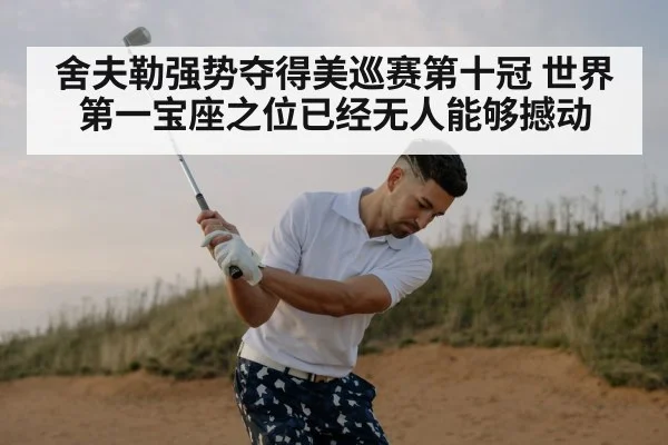 golf swing professional