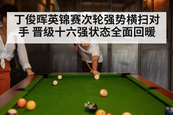 snooker match
