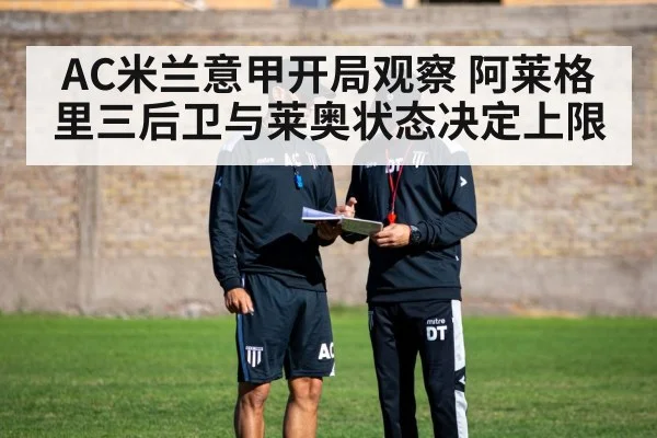 soccer coach tactics