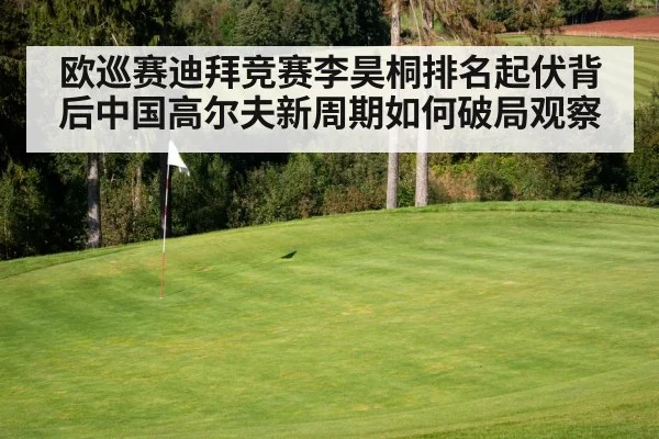 golf course green
